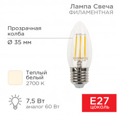 Лампа филаментная Свеча CN35 7,5Вт 600Лм 2700K E27 прозрачная колба REXANT 